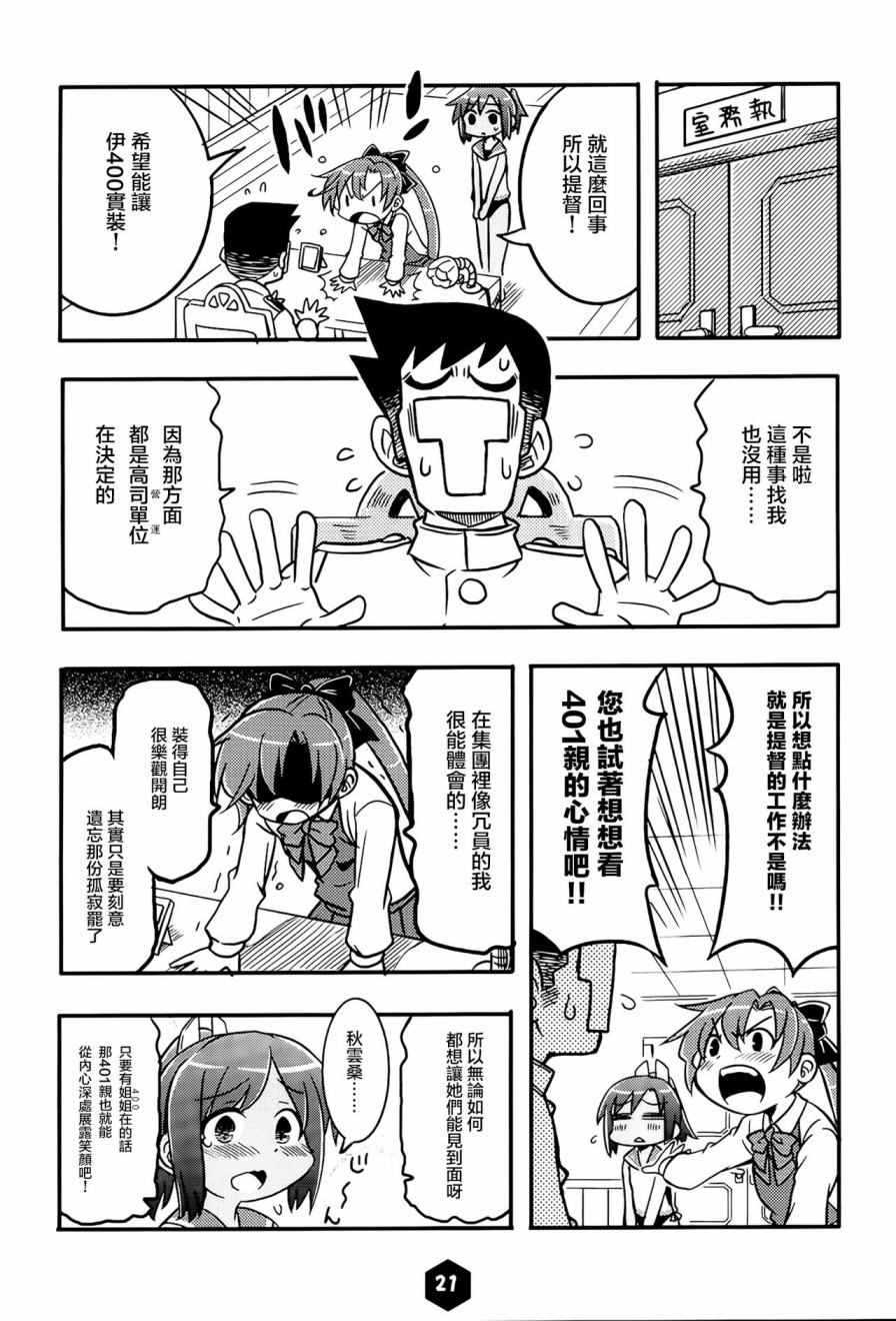 《最上型最长的一天》漫画 001话