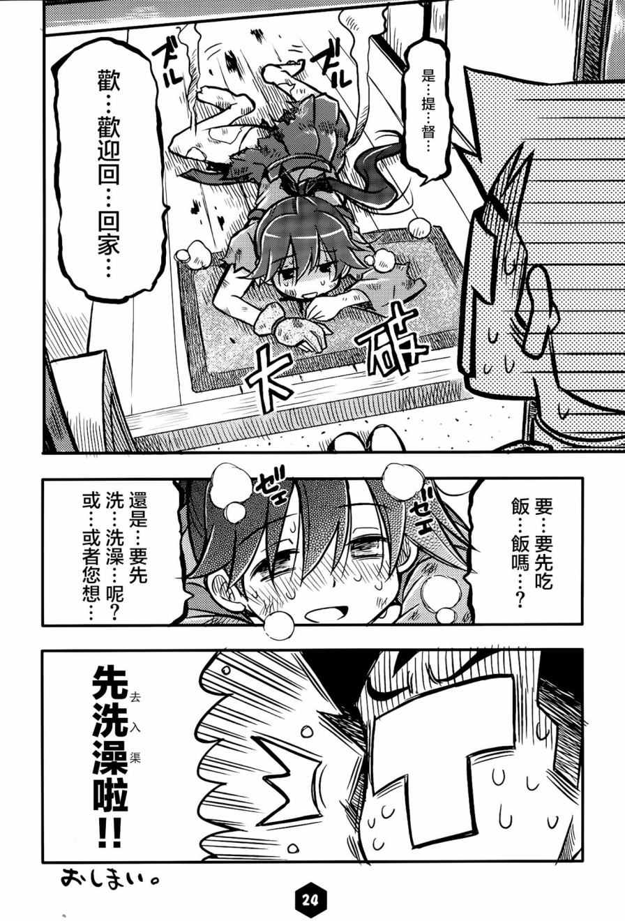 《最上型最长的一天》漫画 001话