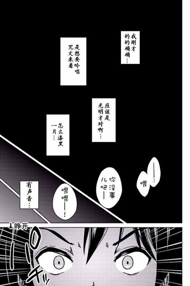 《异世界的二周目人生》漫画 006话