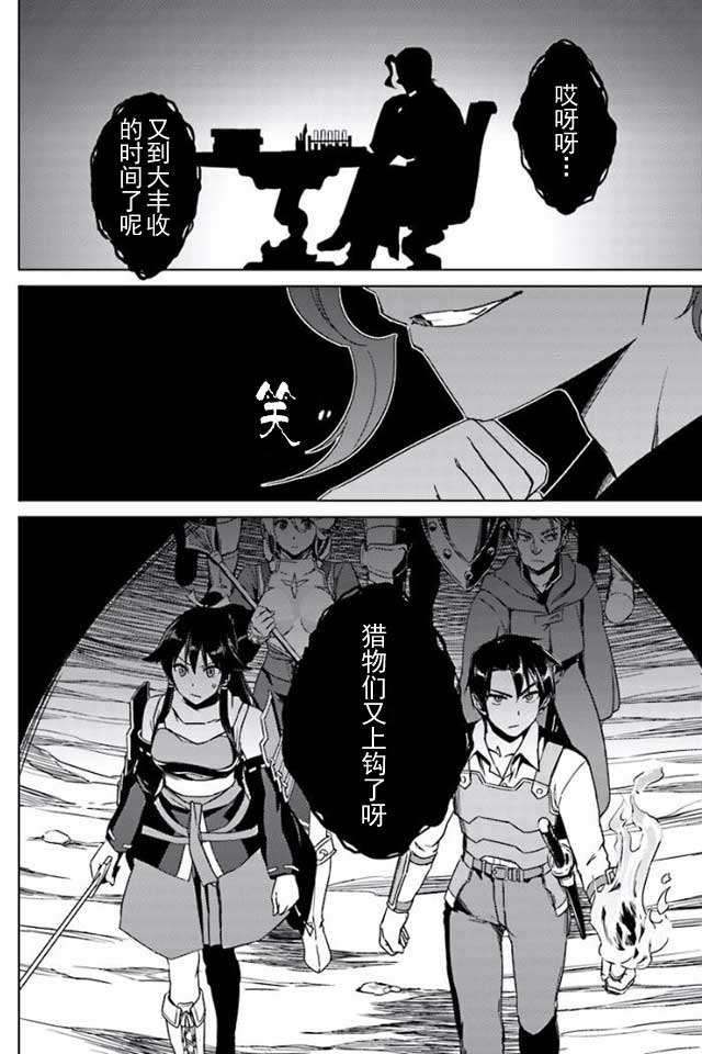 《异世界的二周目人生》漫画 09-2话