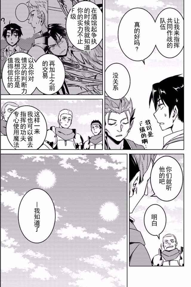 《异世界的二周目人生》漫画 10-1话