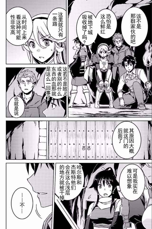 《异世界的二周目人生》漫画 10-1话