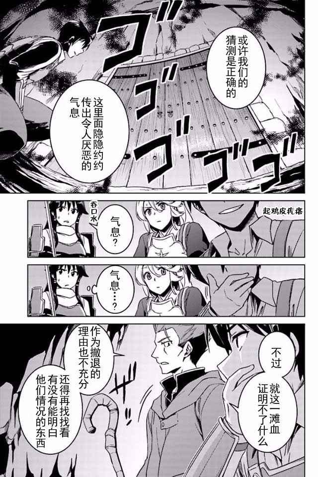 《异世界的二周目人生》漫画 10-1话