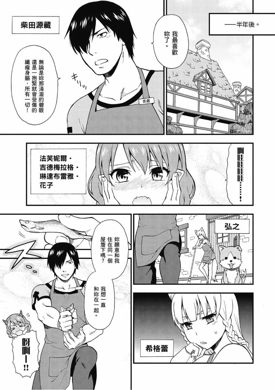 《兽道》漫画 01卷