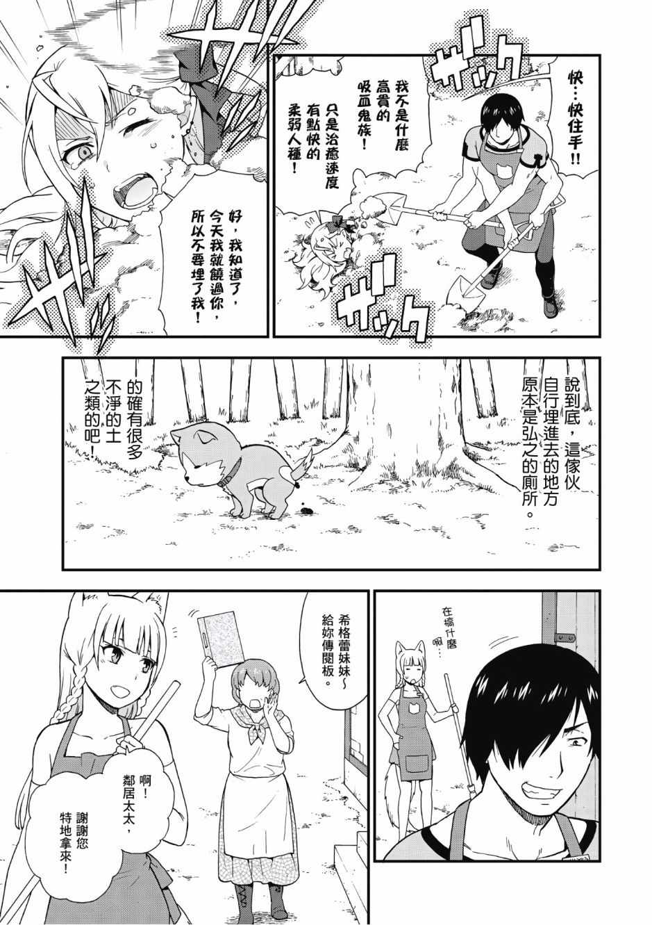 《兽道》漫画 01卷