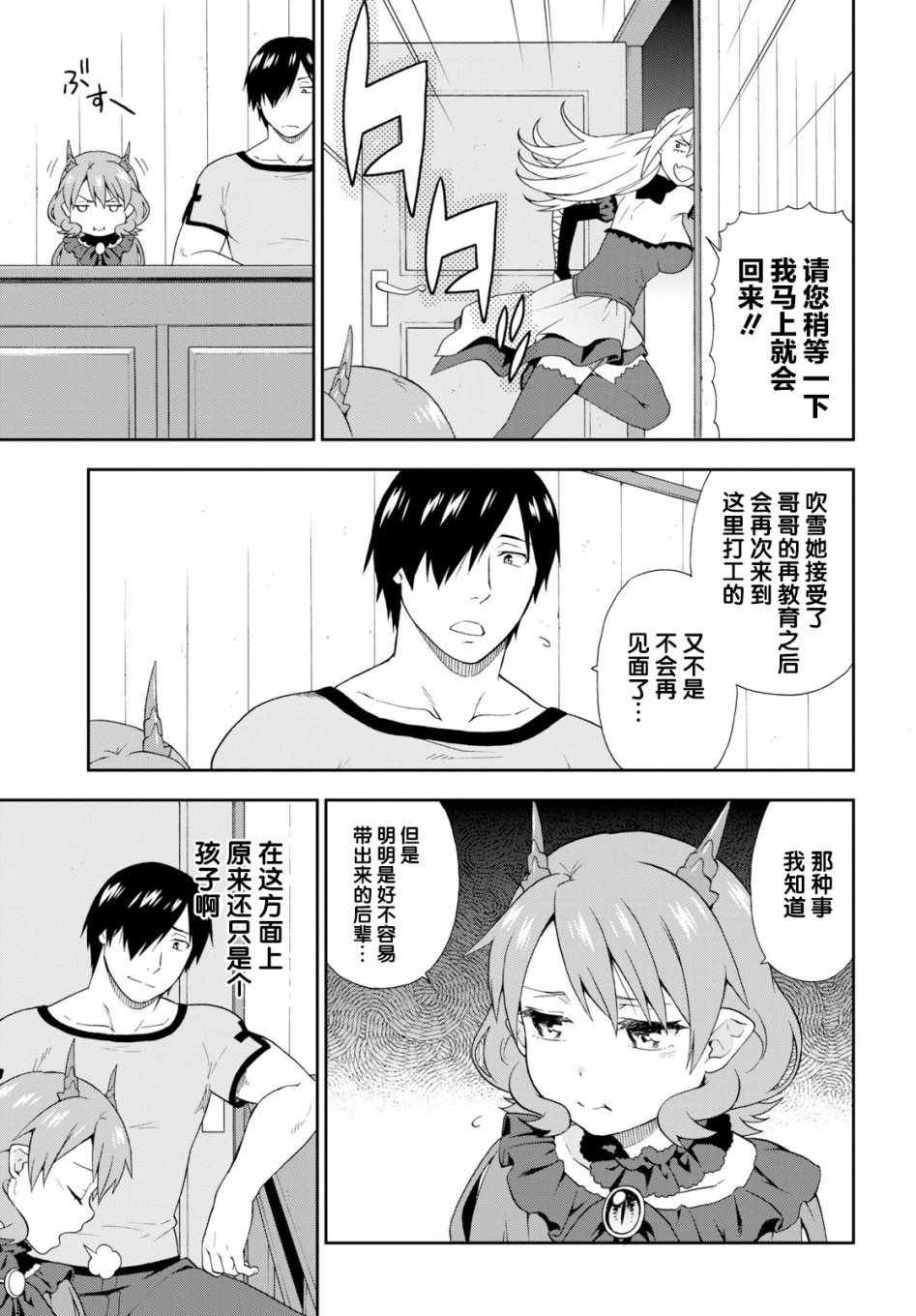 《兽道》漫画 026集