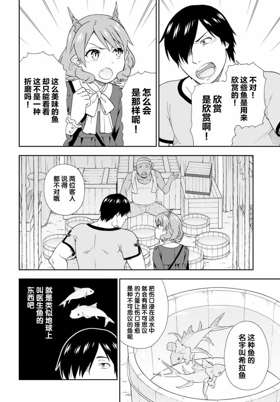 《兽道》漫画 026集