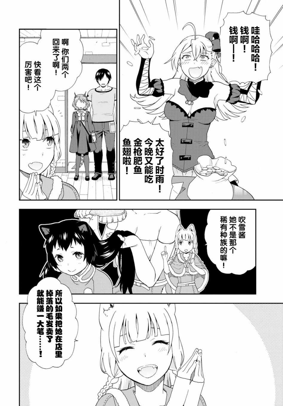 《兽道》漫画 026集