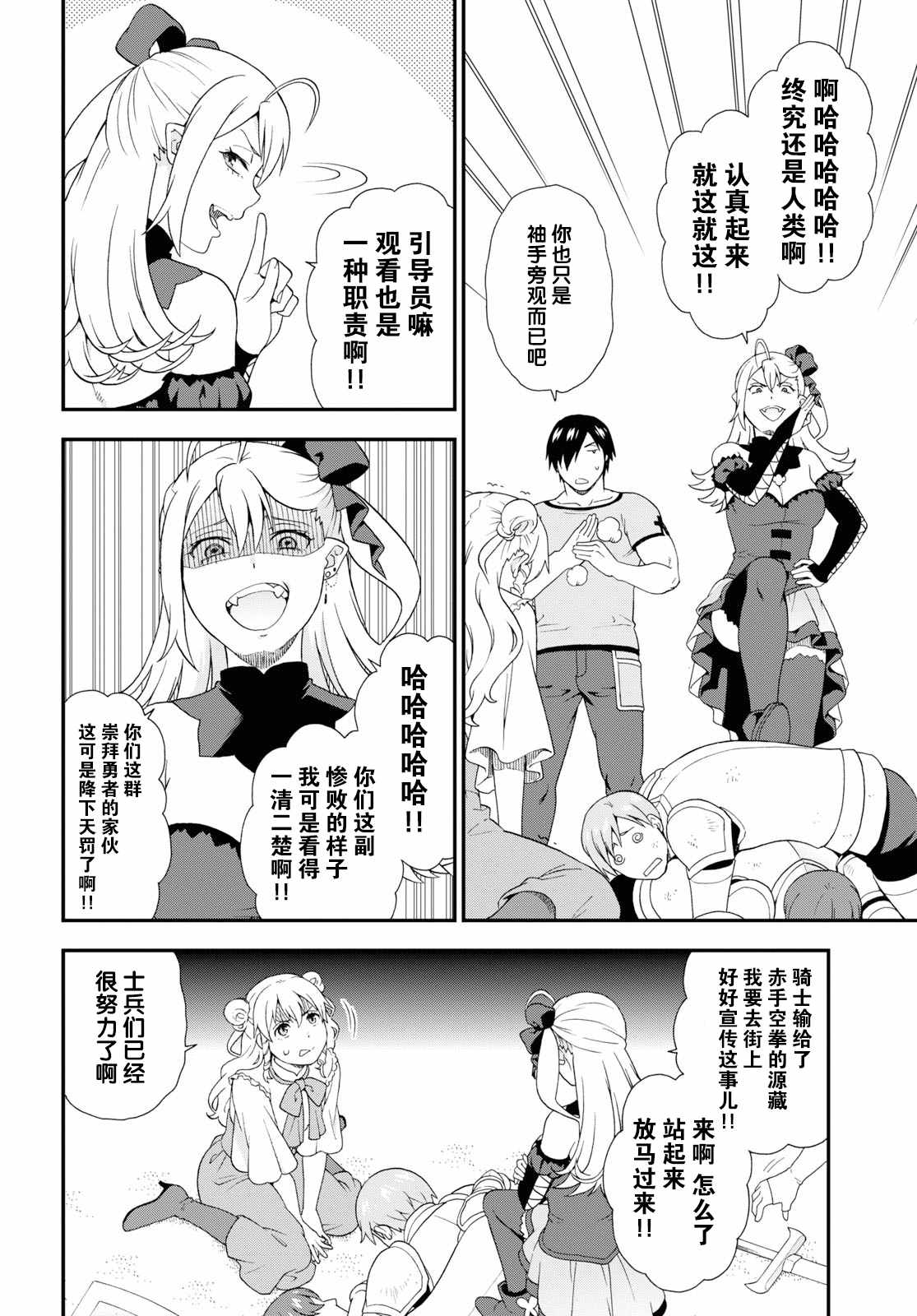 《兽道》漫画 036集