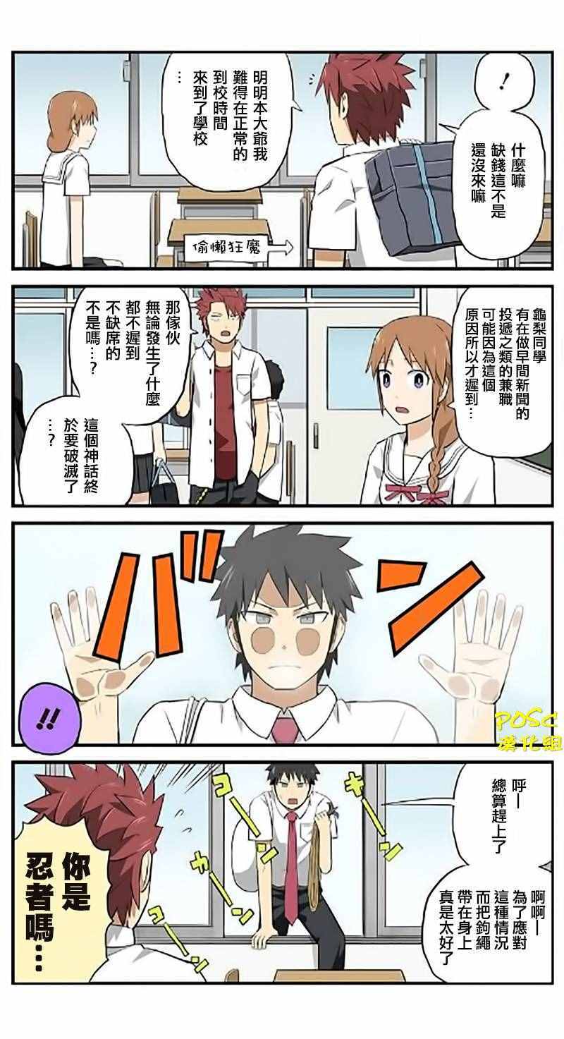 《贫民超人缺钱君》漫画 005话