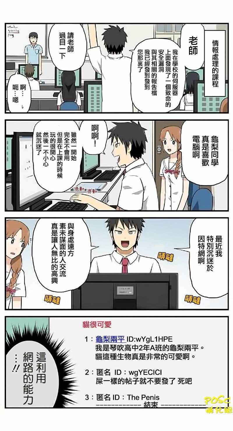 《贫民超人缺钱君》漫画 005话