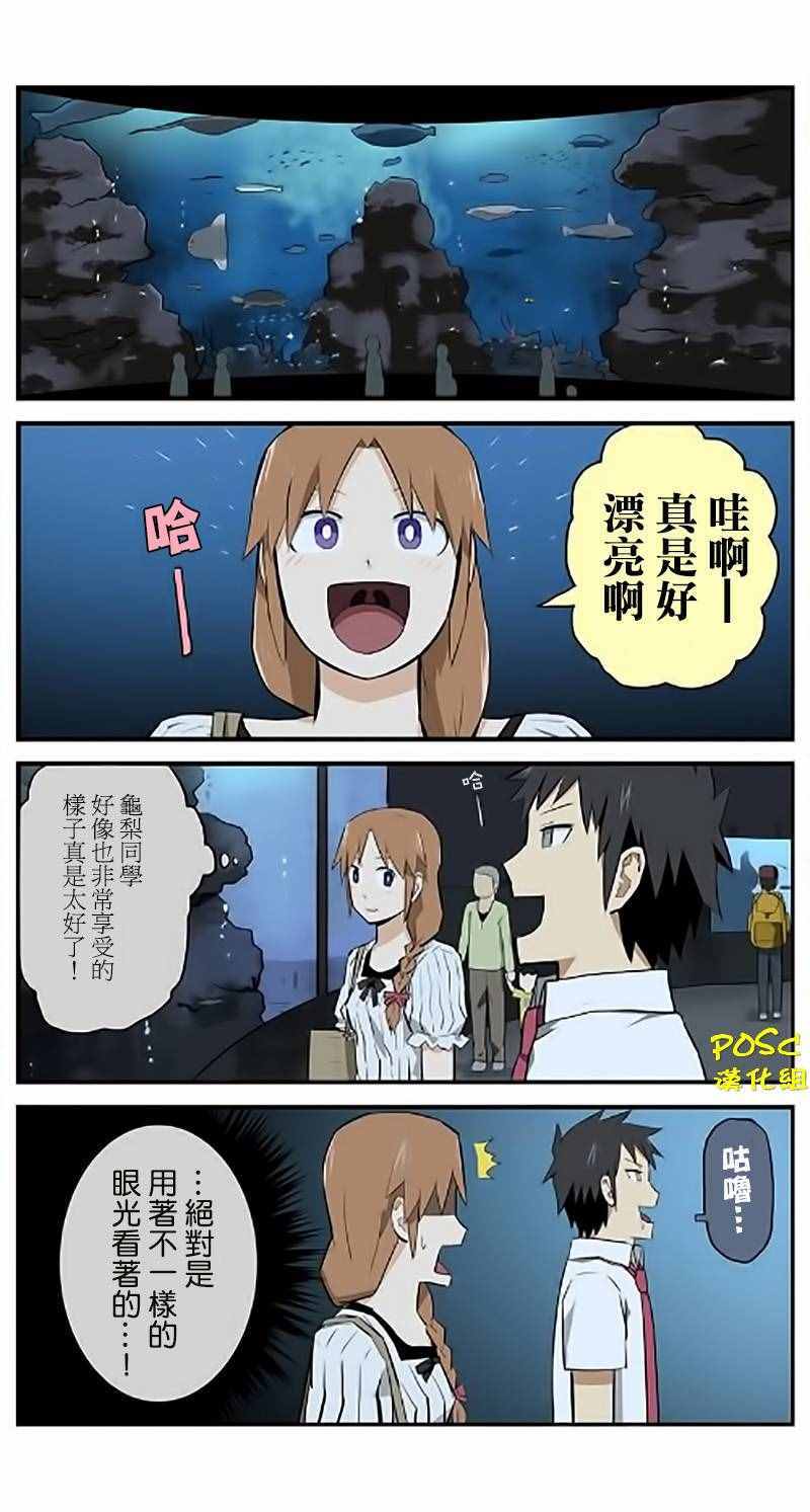 《贫民超人缺钱君》漫画 005话