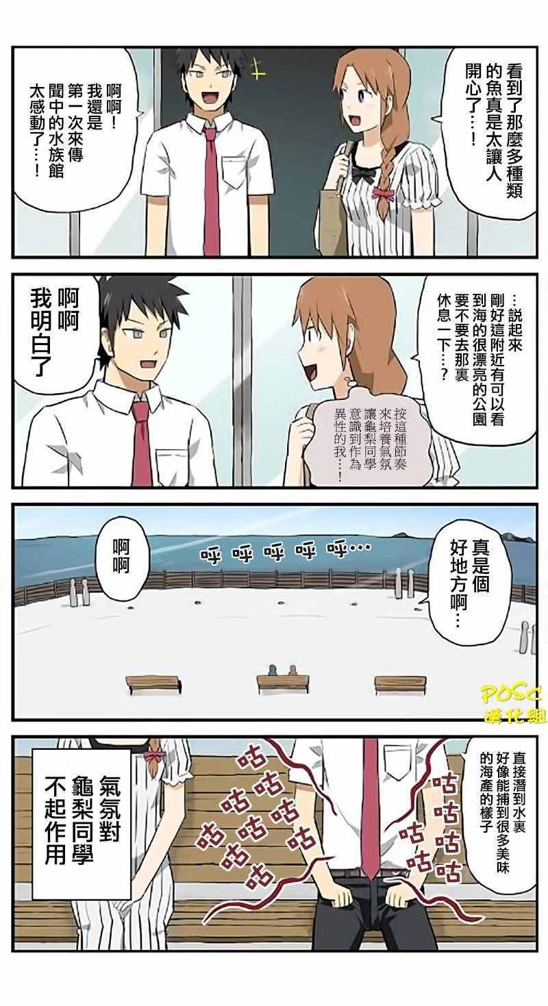 《贫民超人缺钱君》漫画 005话