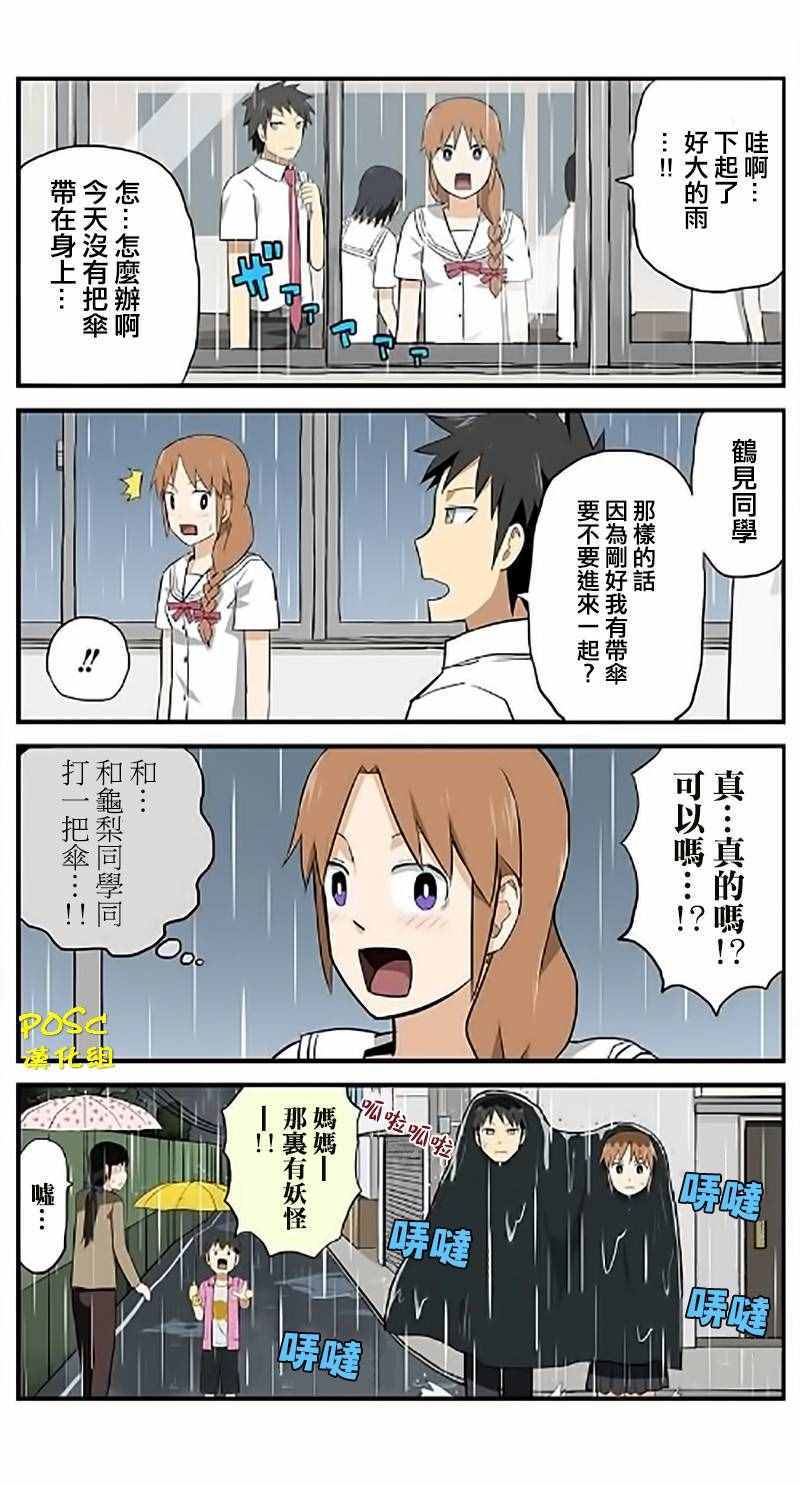 《贫民超人缺钱君》漫画 005话