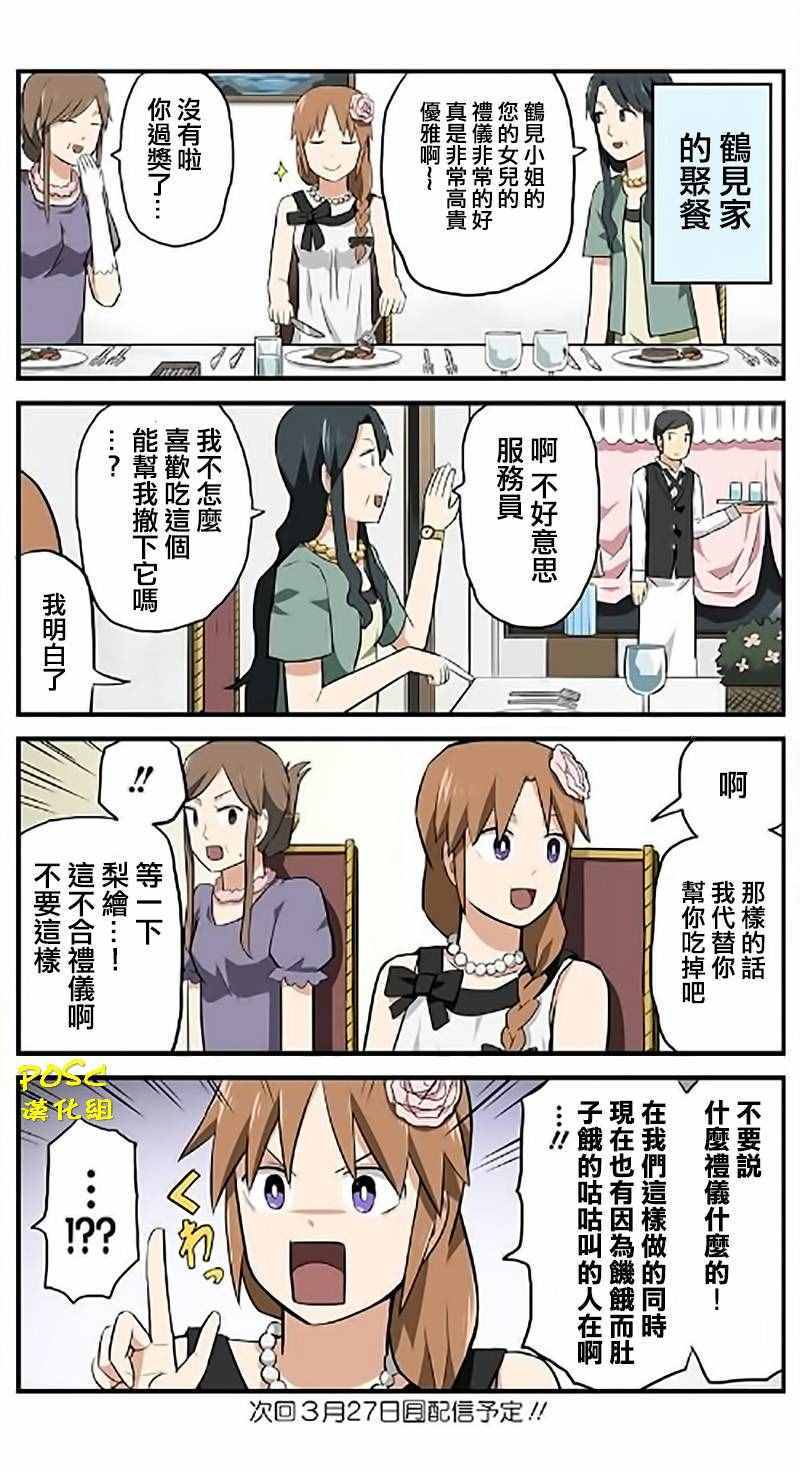 《贫民超人缺钱君》漫画 005话