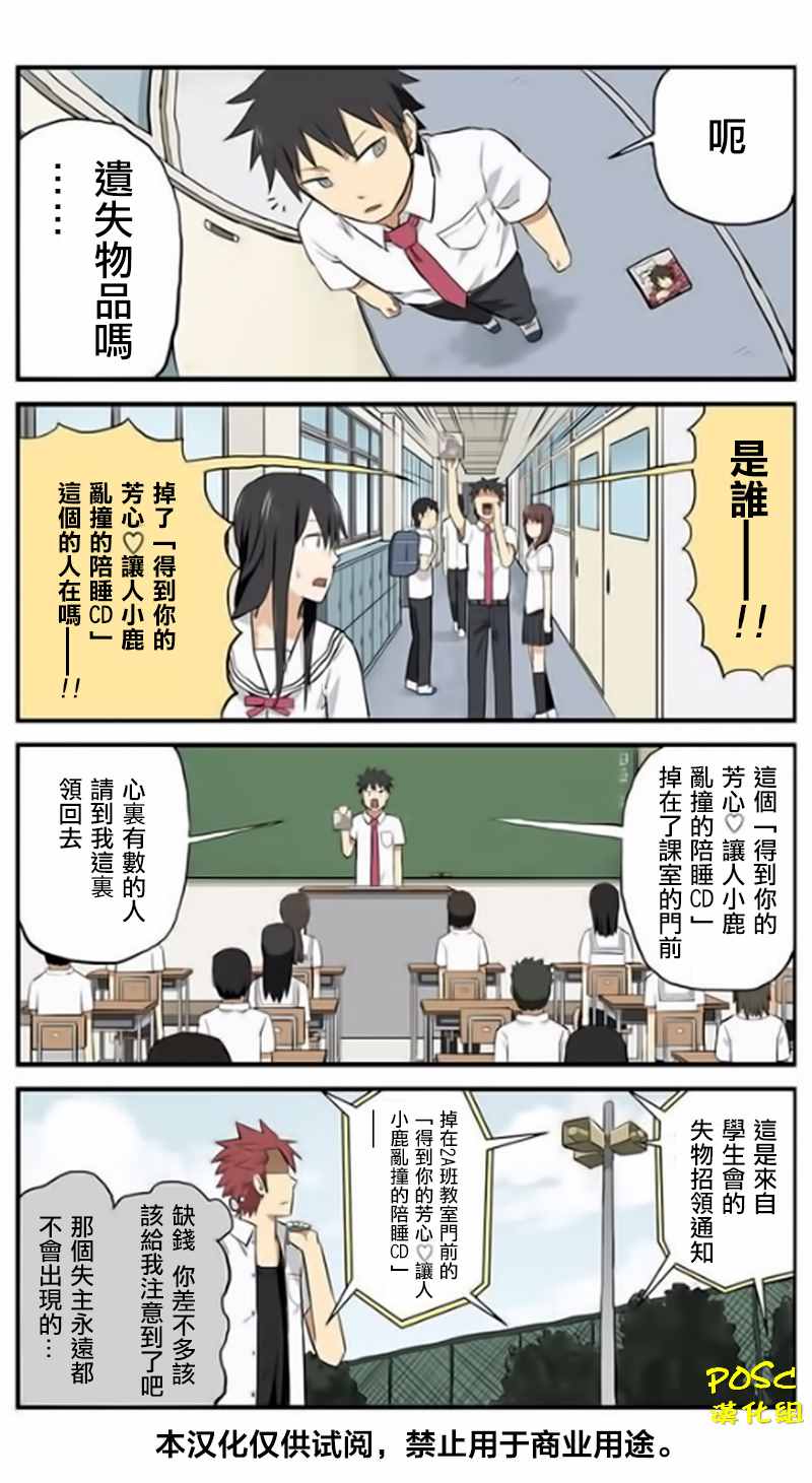 《贫民超人缺钱君》漫画 007话