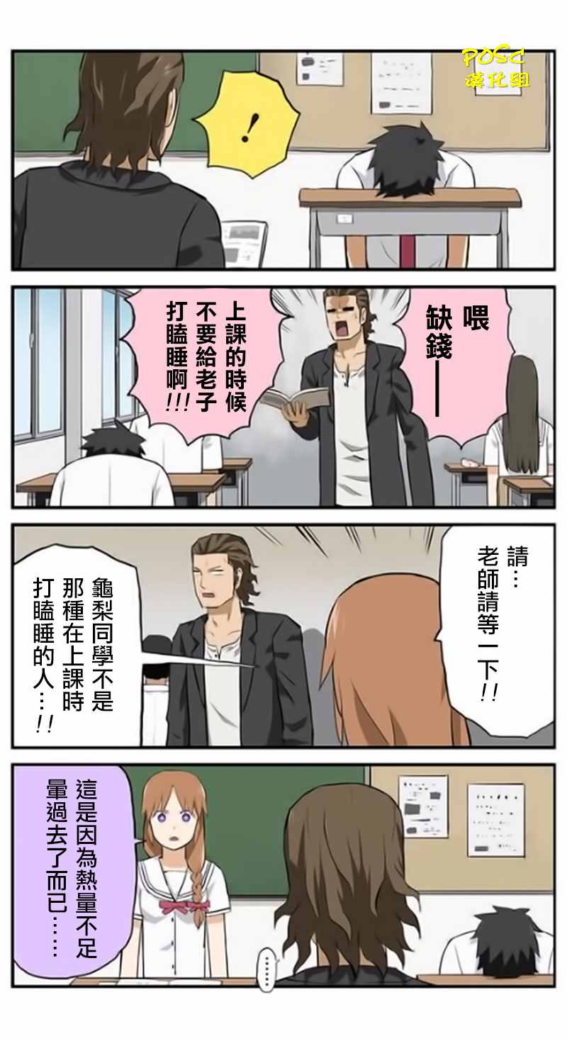 《贫民超人缺钱君》漫画 007话