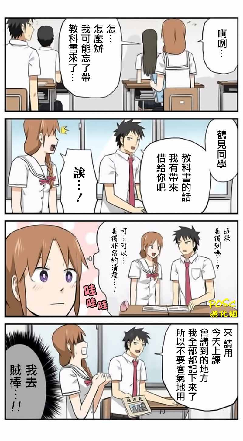 《贫民超人缺钱君》漫画 007话