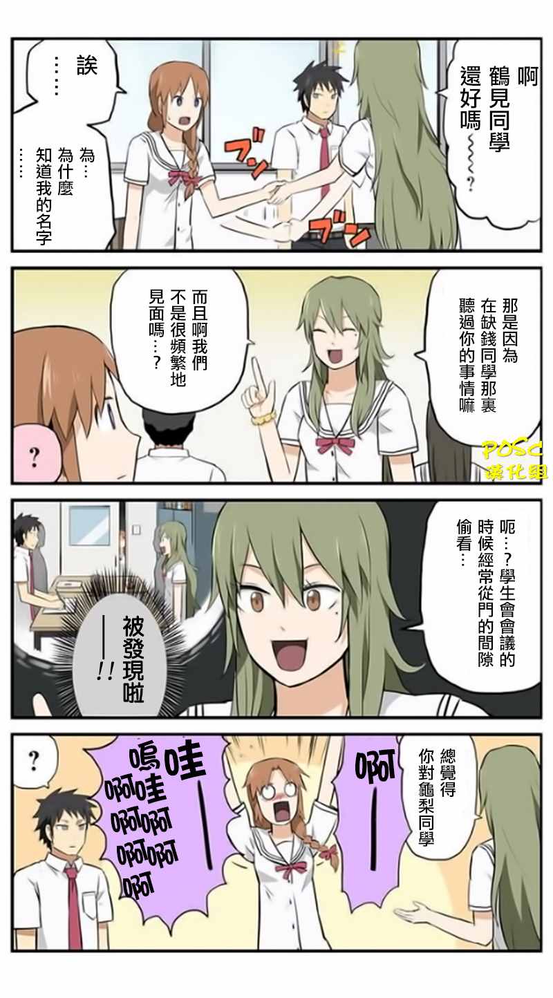 《贫民超人缺钱君》漫画 007话