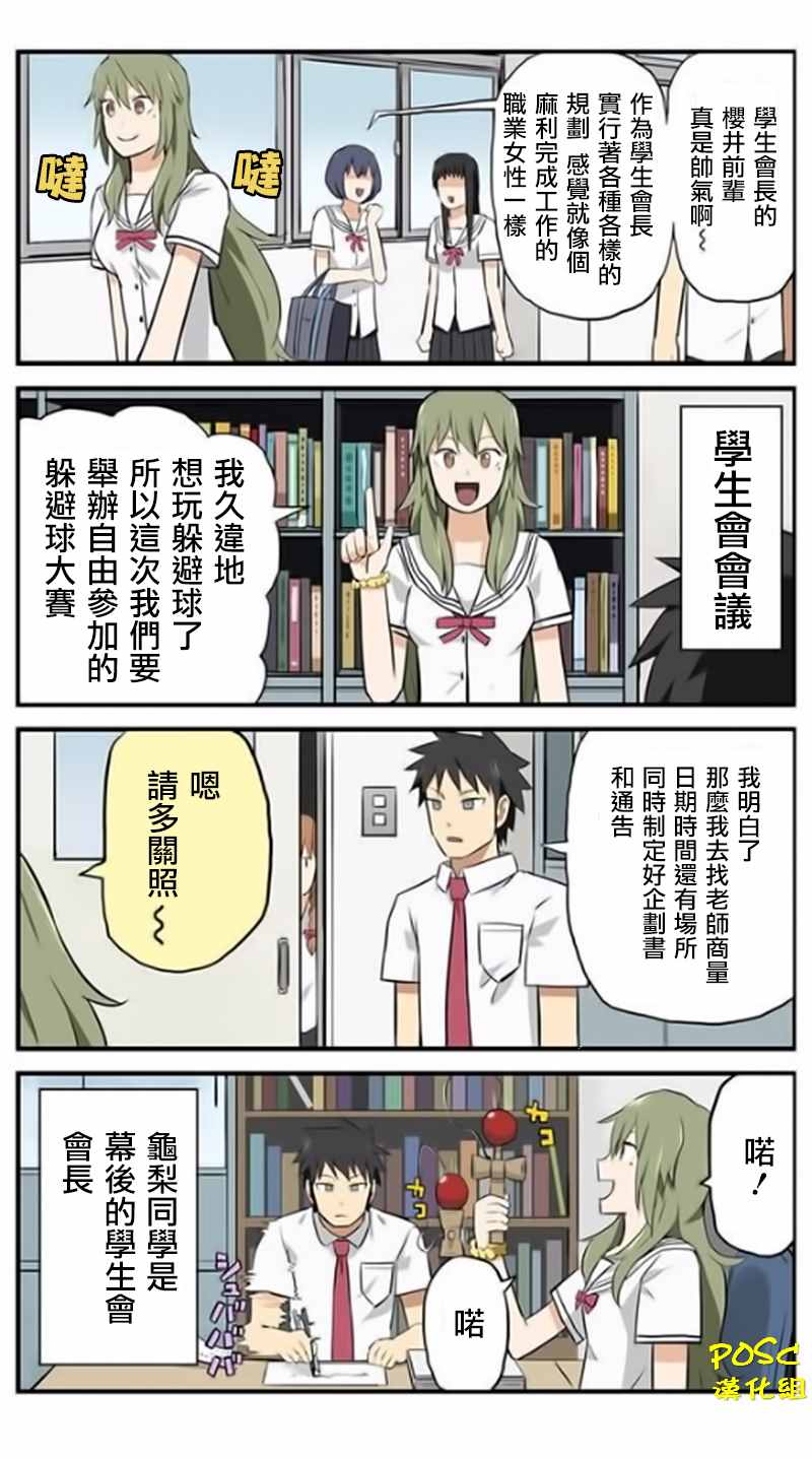 《贫民超人缺钱君》漫画 007话