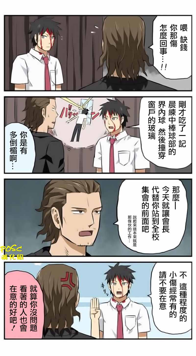 《贫民超人缺钱君》漫画 007话