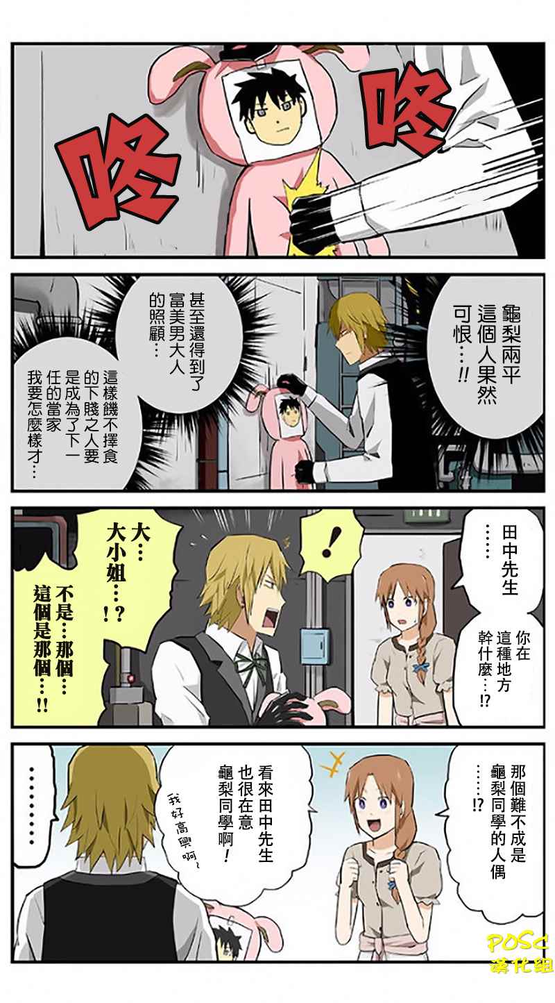 《贫民超人缺钱君》漫画 013话