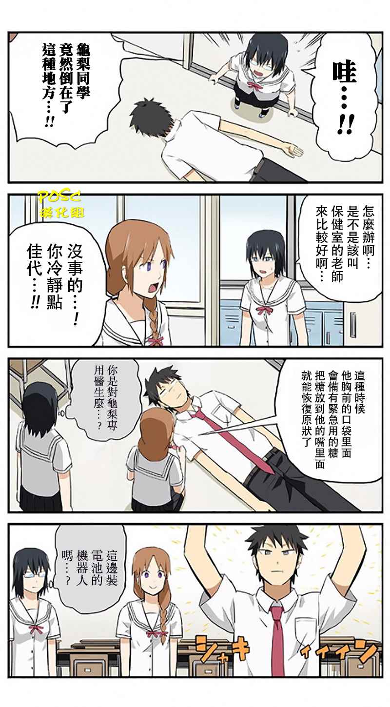 《贫民超人缺钱君》漫画 013话