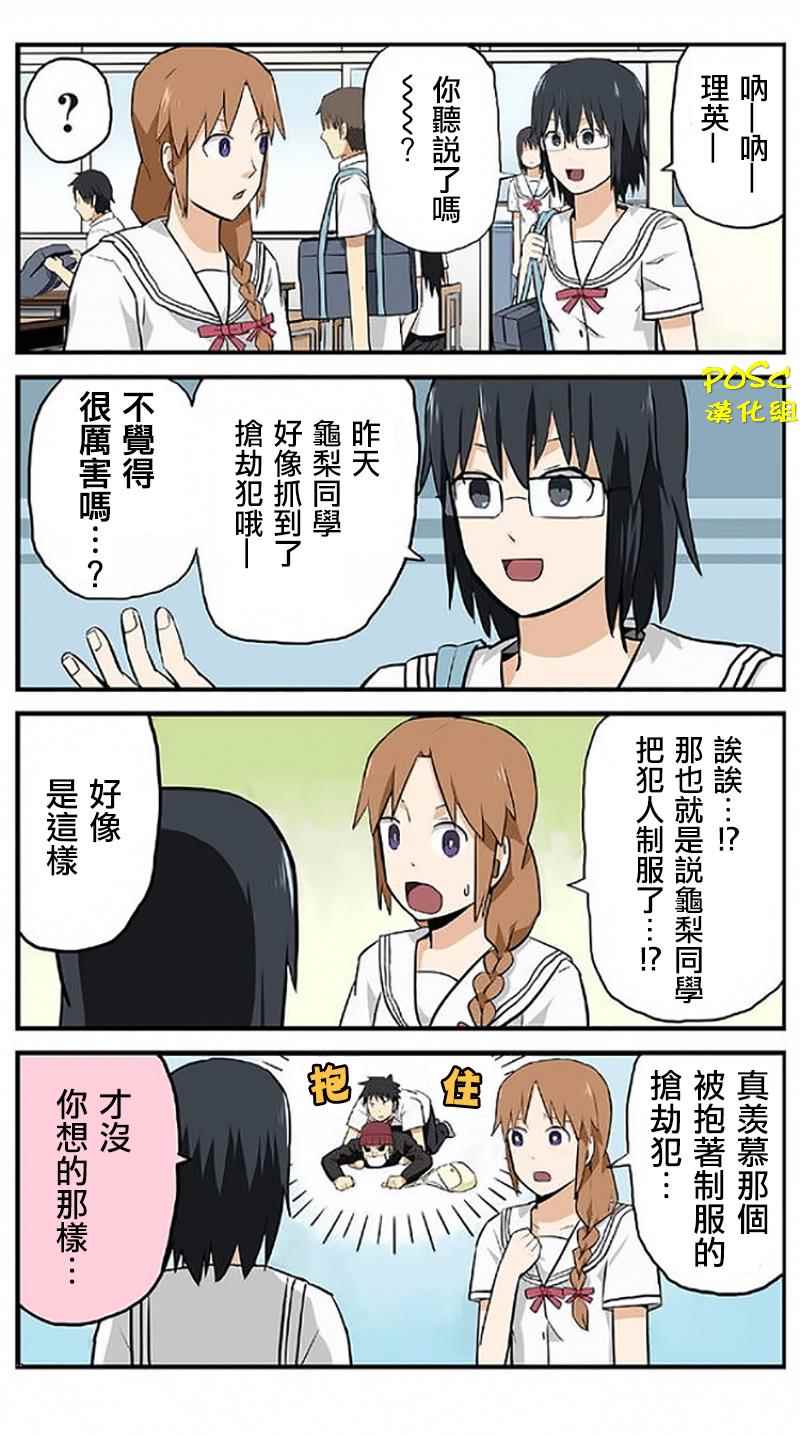 《贫民超人缺钱君》漫画 014话