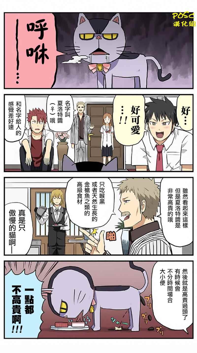 《贫民超人缺钱君》漫画 014话