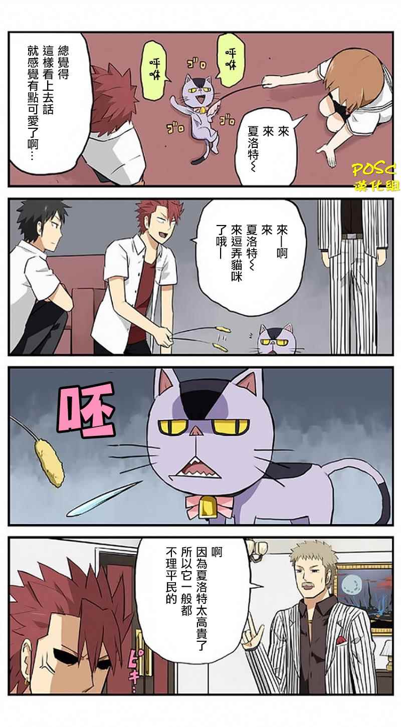 《贫民超人缺钱君》漫画 014话