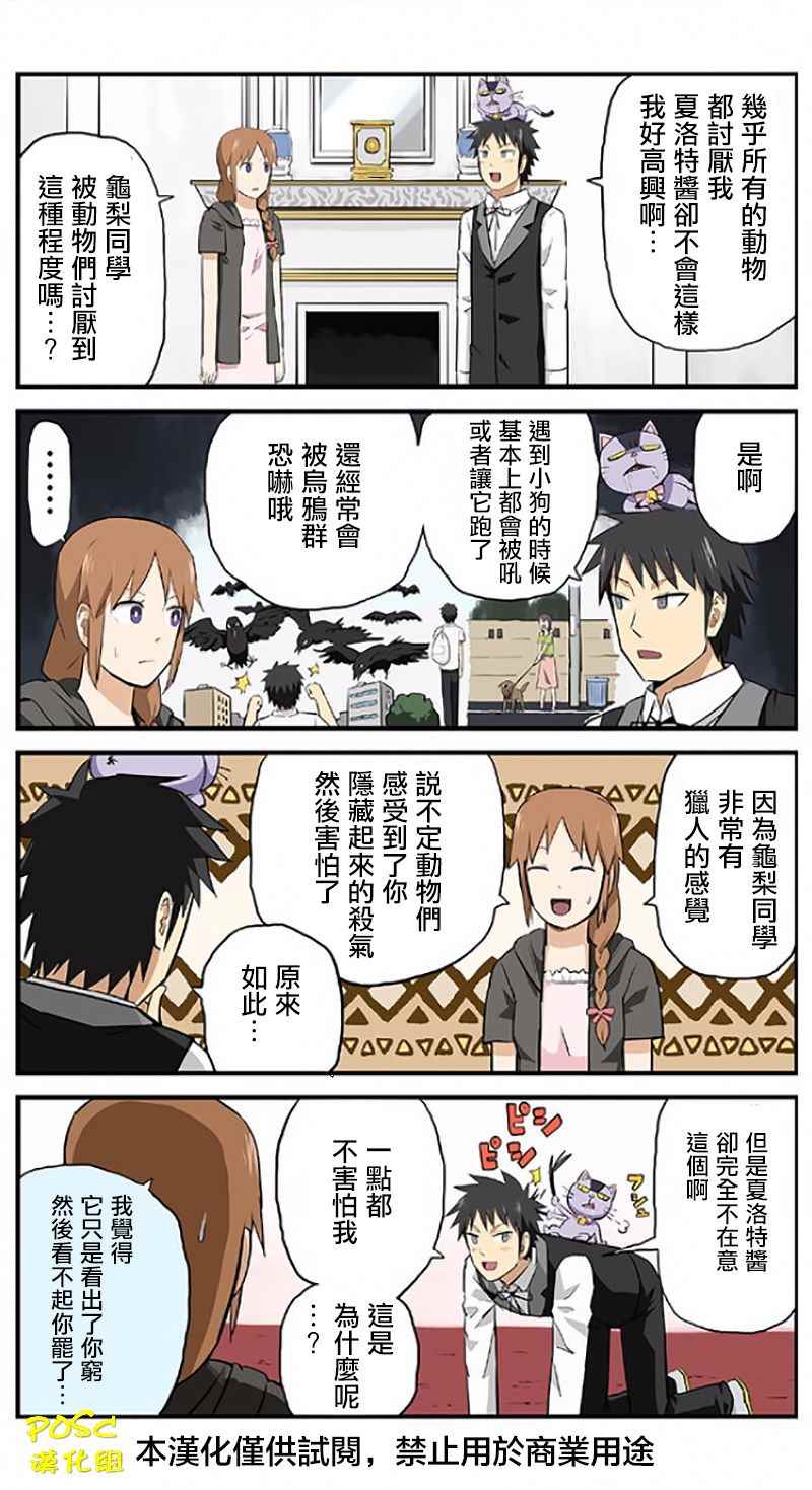 《贫民超人缺钱君》漫画 017话