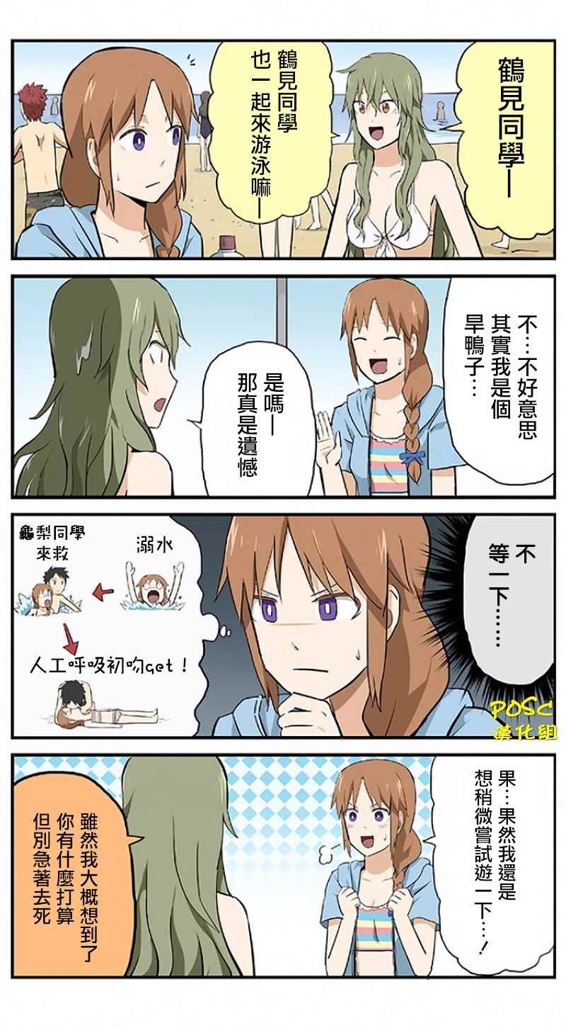 《贫民超人缺钱君》漫画 017话