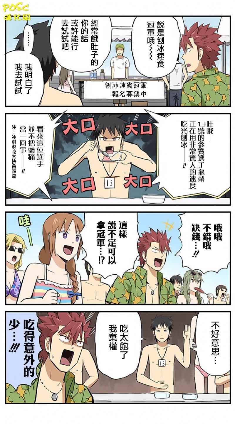 《贫民超人缺钱君》漫画 017话