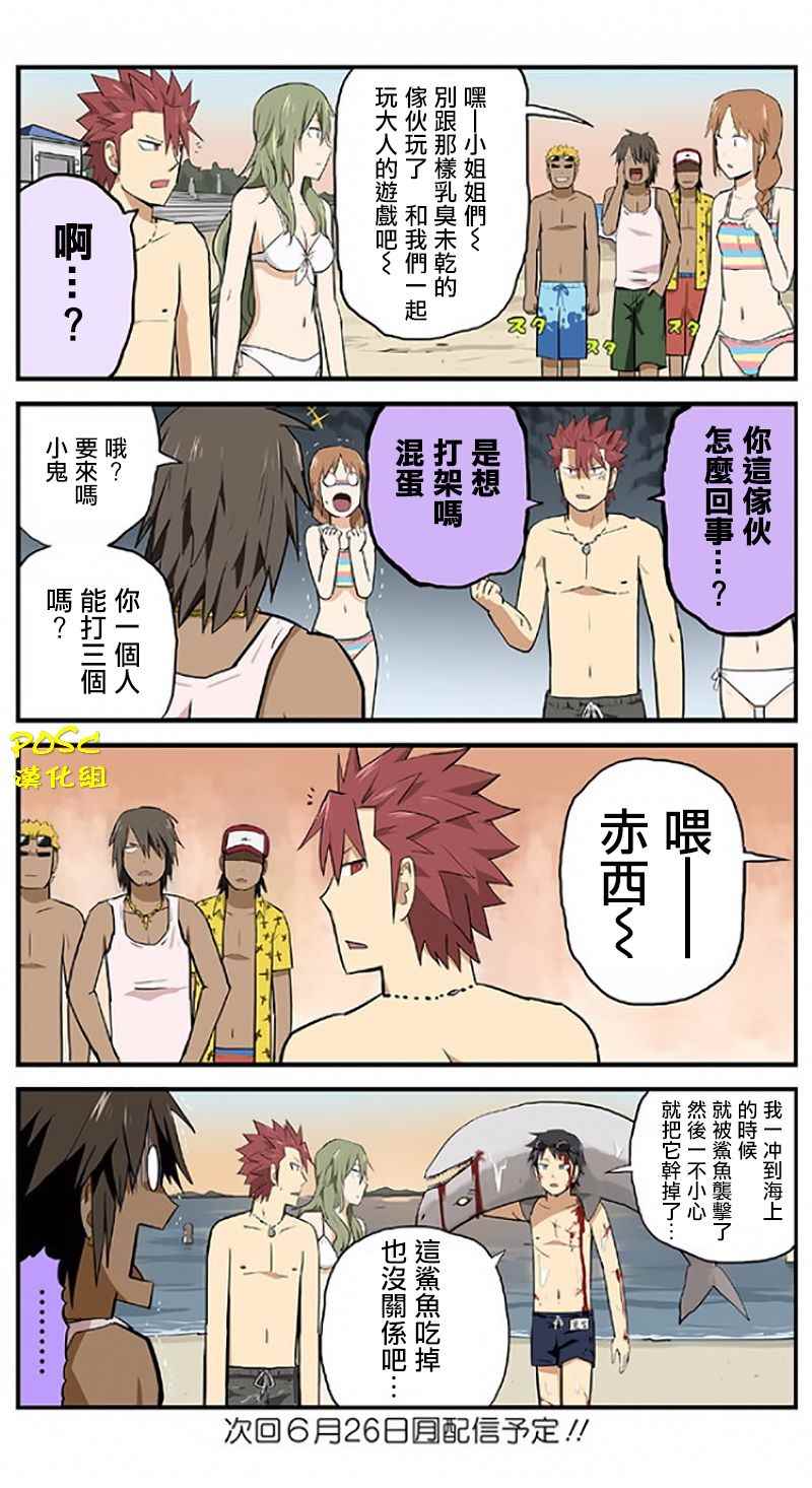 《贫民超人缺钱君》漫画 017话