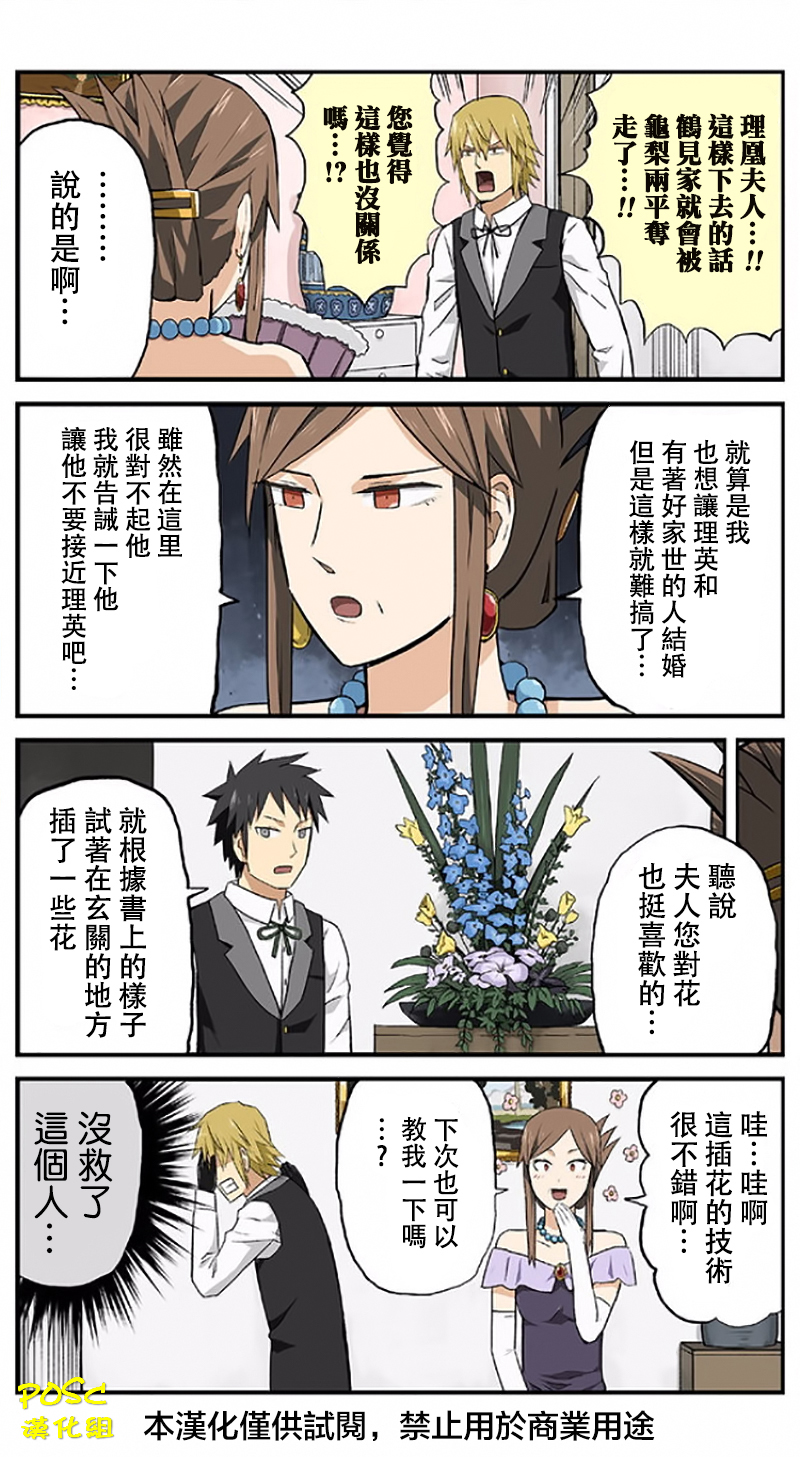 《贫民超人缺钱君》漫画 018话