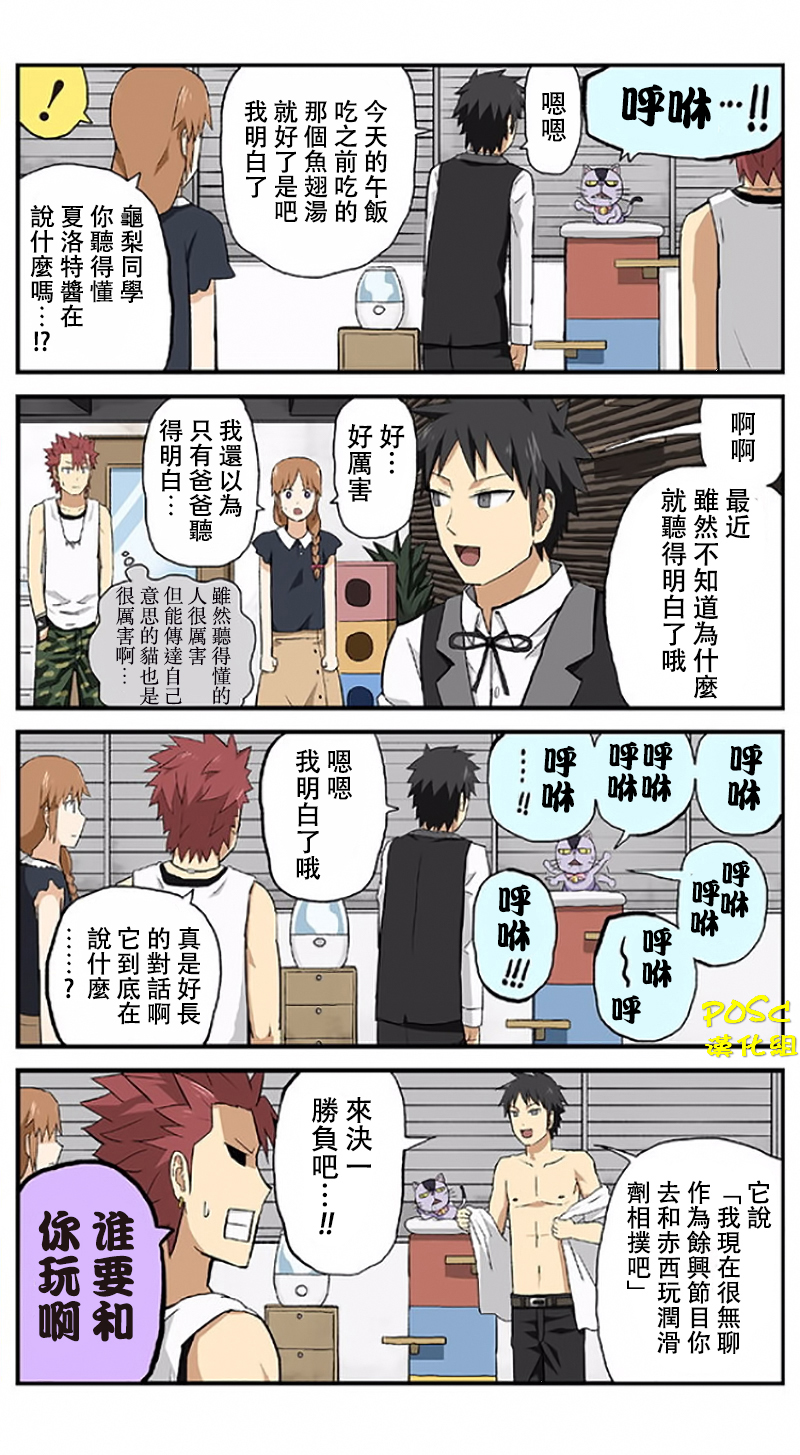 《贫民超人缺钱君》漫画 018话