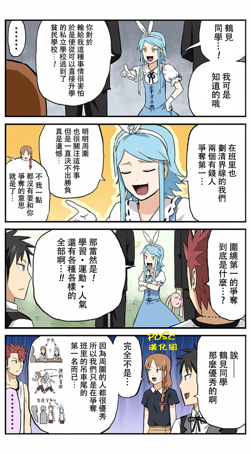 《贫民超人缺钱君》漫画 018话