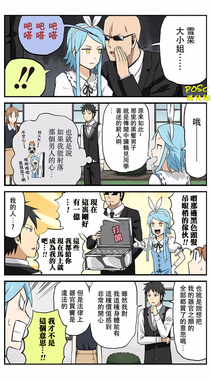 《贫民超人缺钱君》漫画 018话