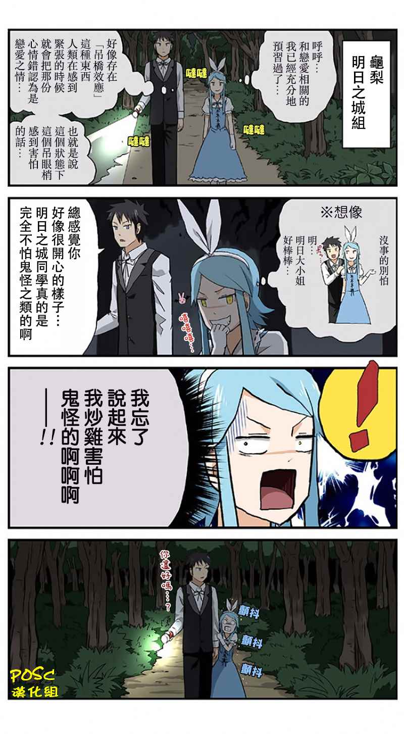 《贫民超人缺钱君》漫画 019话