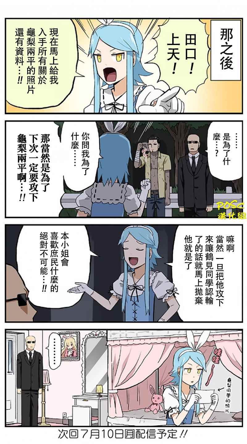 《贫民超人缺钱君》漫画 019话