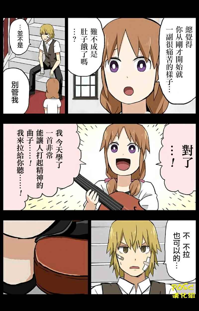 《贫民超人缺钱君》漫画 019.5话