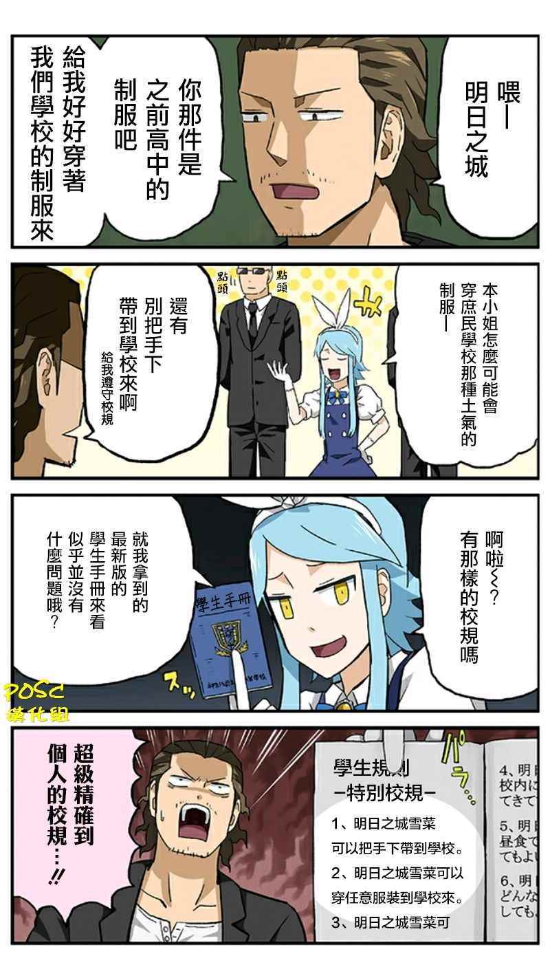 《贫民超人缺钱君》漫画 021话