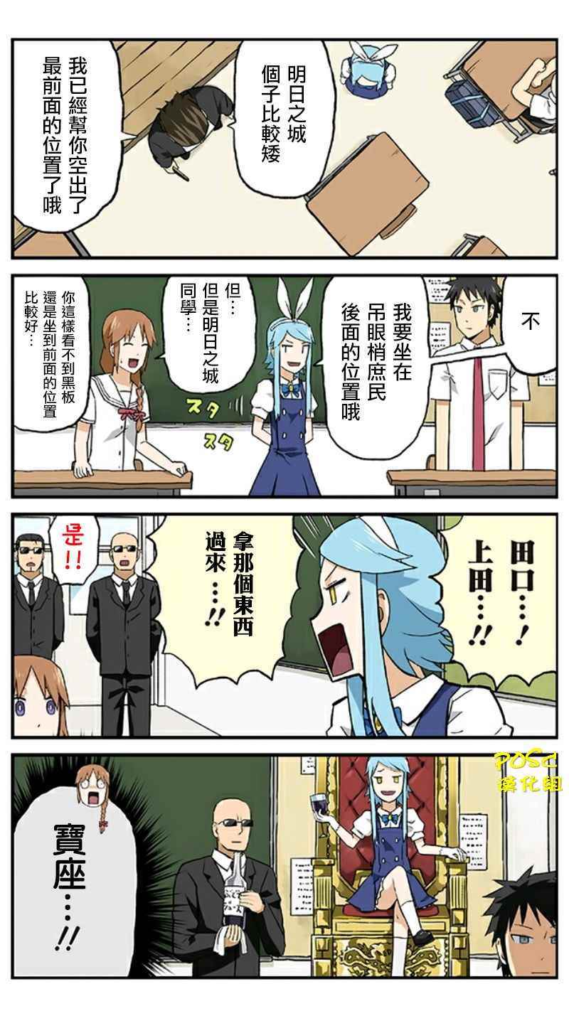 《贫民超人缺钱君》漫画 021话