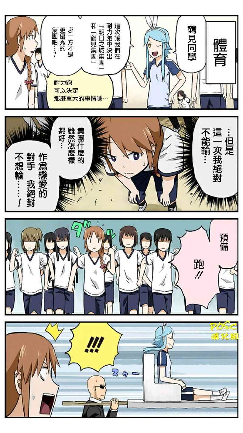 《贫民超人缺钱君》漫画 021话