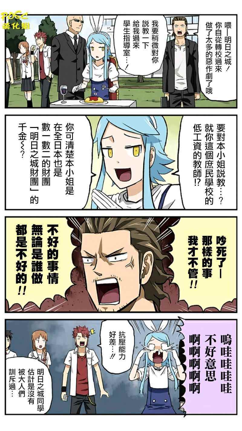 《贫民超人缺钱君》漫画 021话