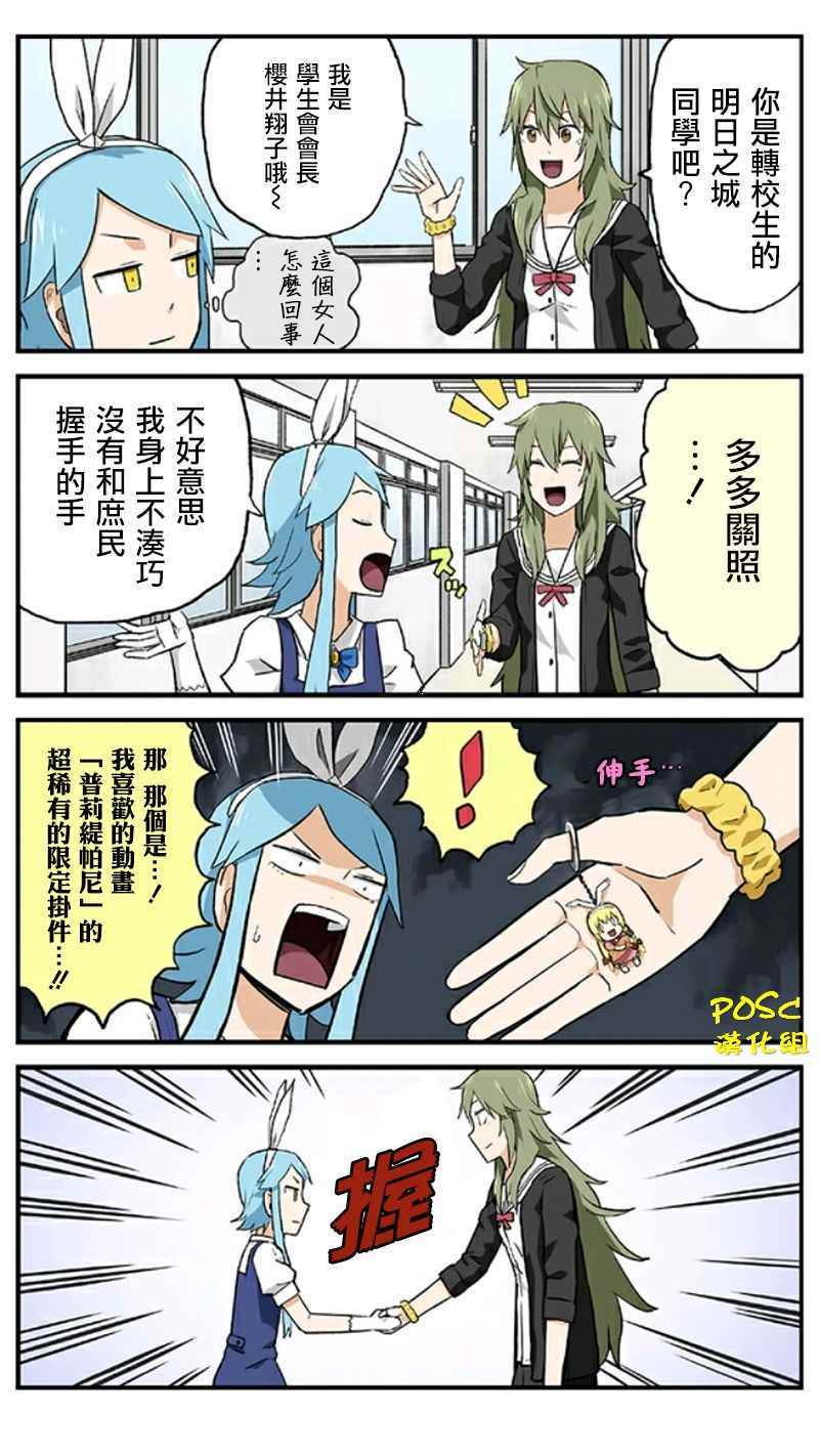 《贫民超人缺钱君》漫画 021话