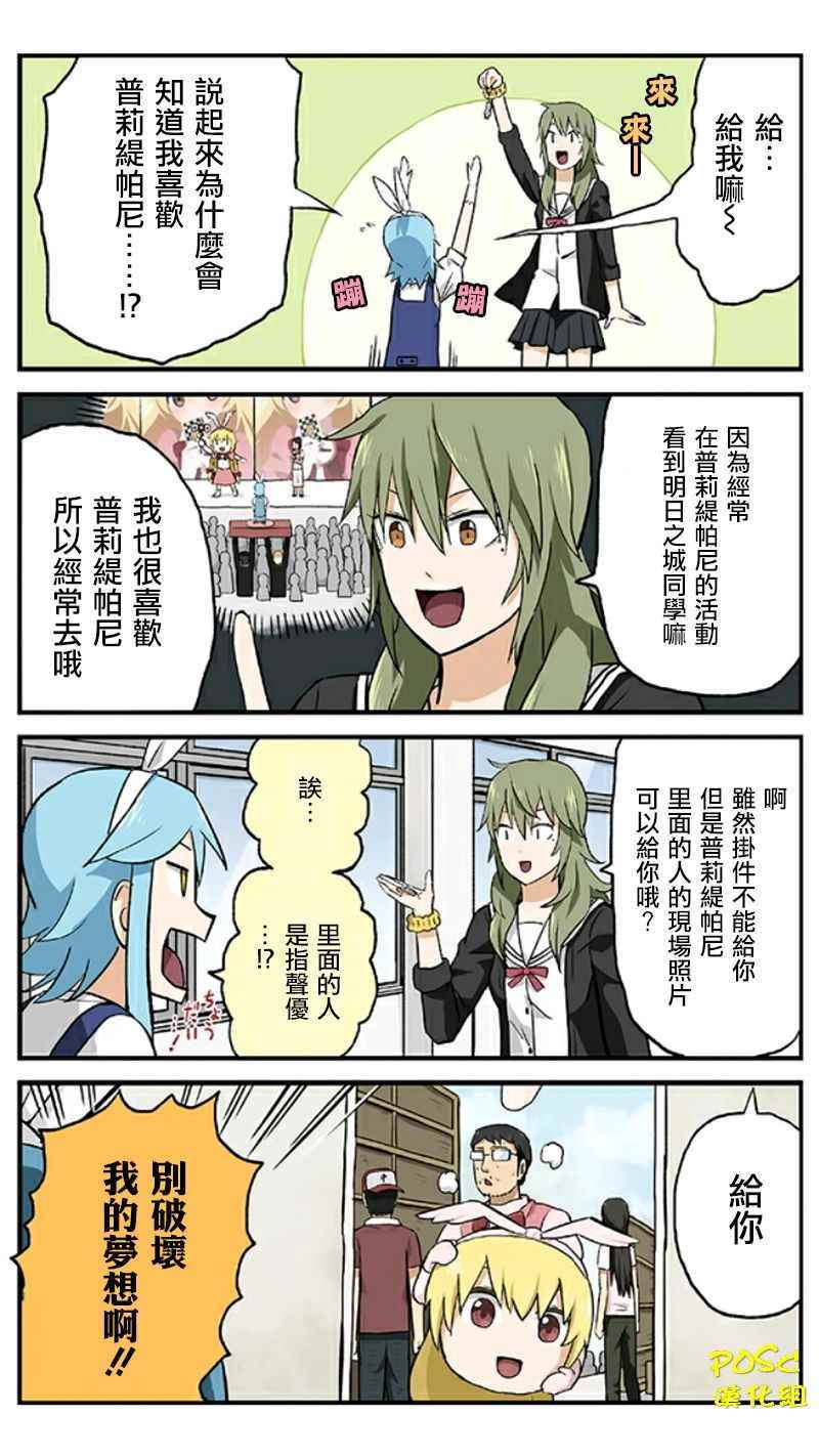 《贫民超人缺钱君》漫画 021话