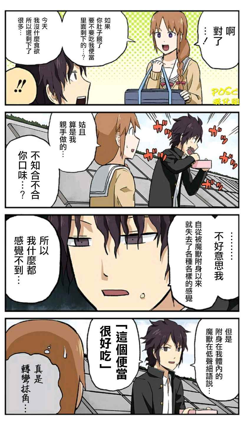 《贫民超人缺钱君》漫画 026话