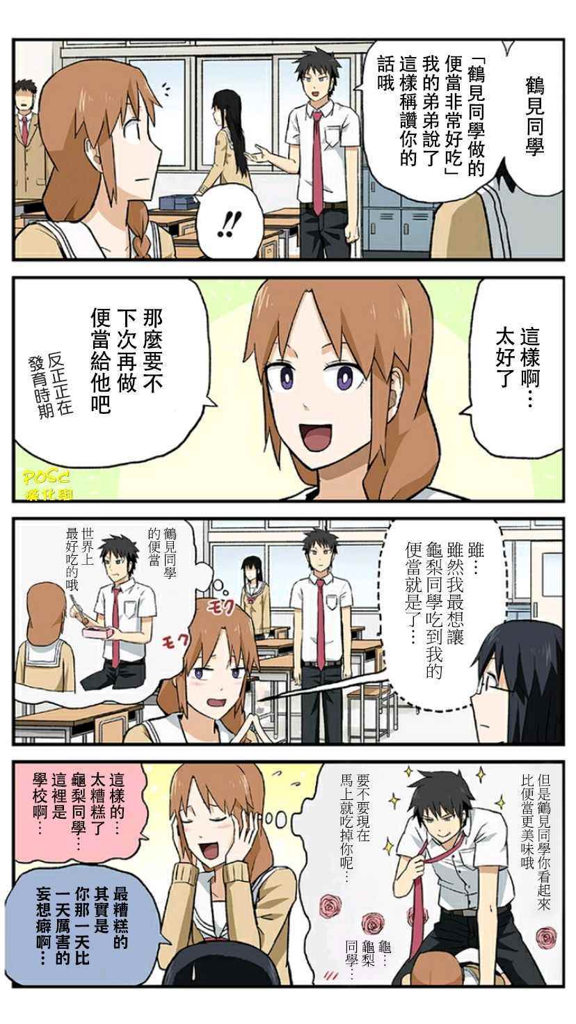 《贫民超人缺钱君》漫画 027话