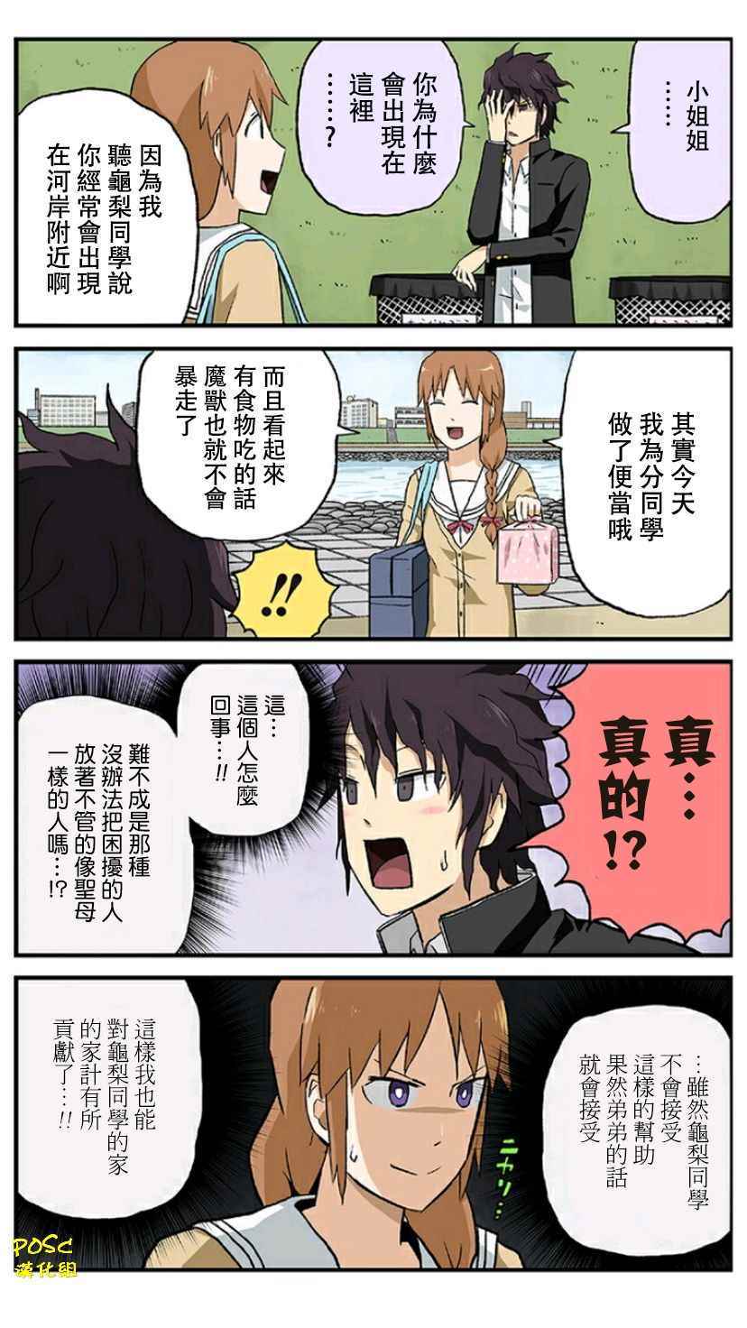 《贫民超人缺钱君》漫画 027话